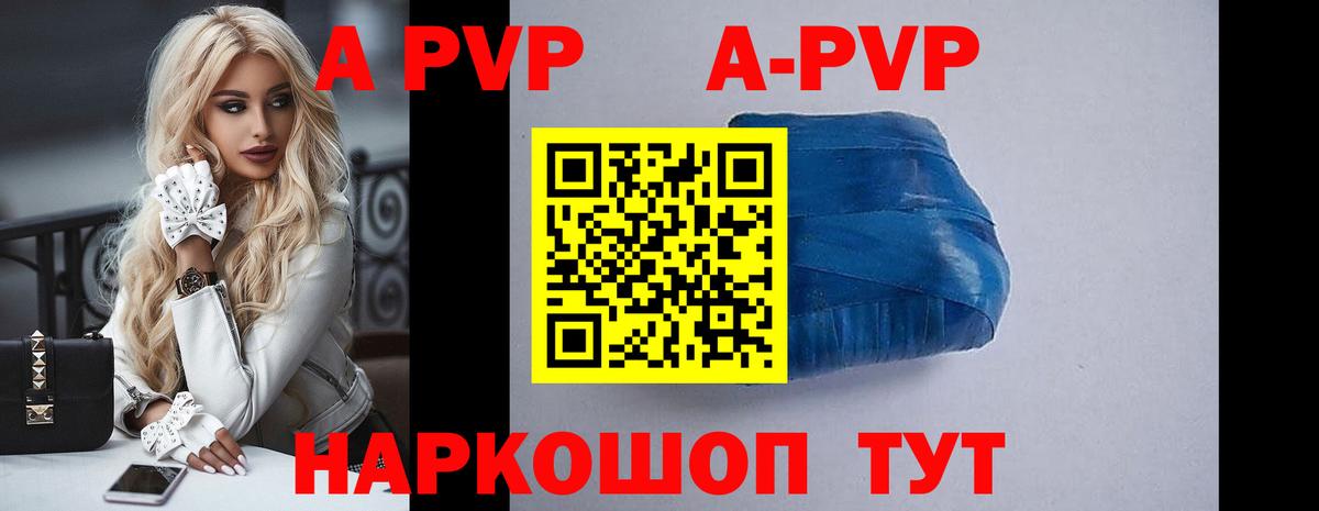 APVP Crystall  Вход с VPN  как найти   Альфа ПВП мука  Чистополь  Alfa_PVP 