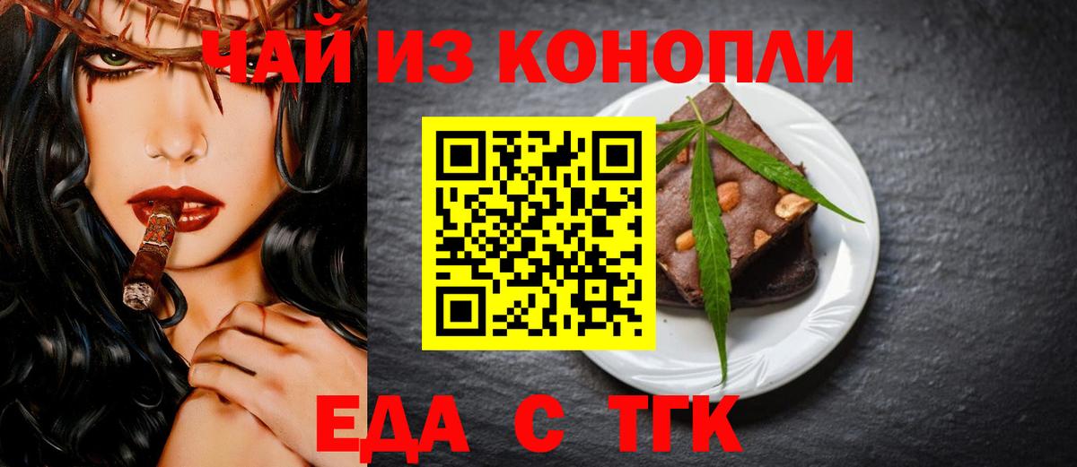 Cannafood конопля Чистополь