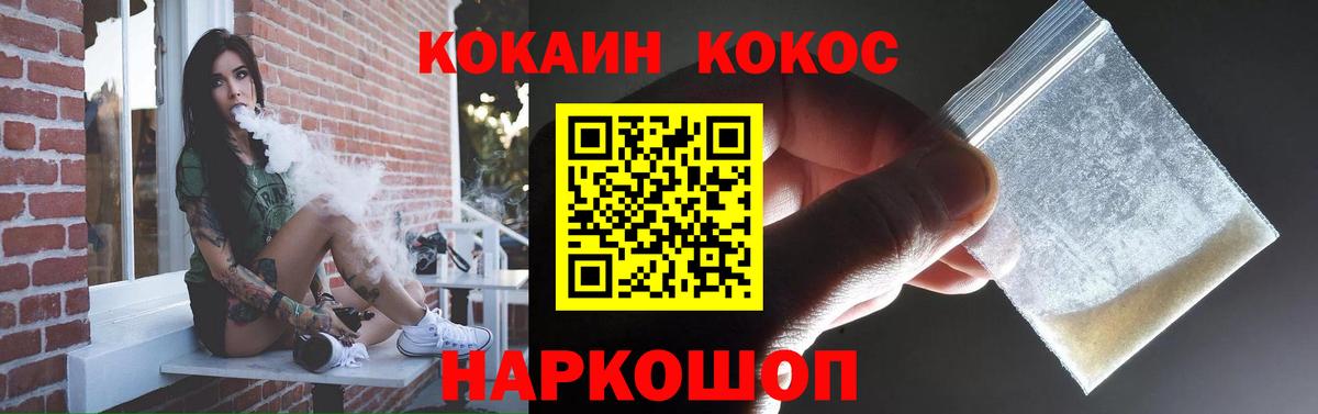 Cocaine 98%  КОКАИН Fish Scale  Вход с VPN  Чистополь 
