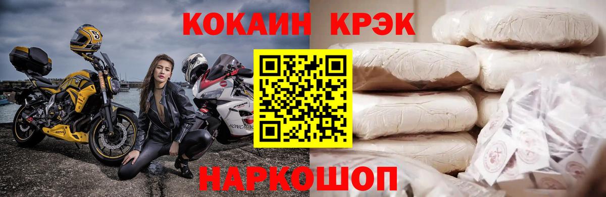 COCAIN Эквадор Чистополь