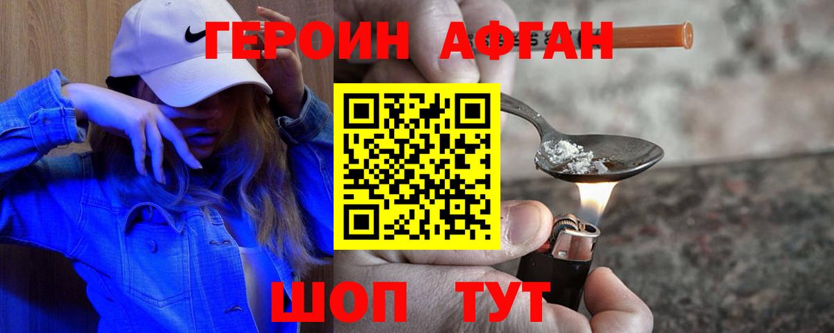 ГЕРОИН белый Чистополь