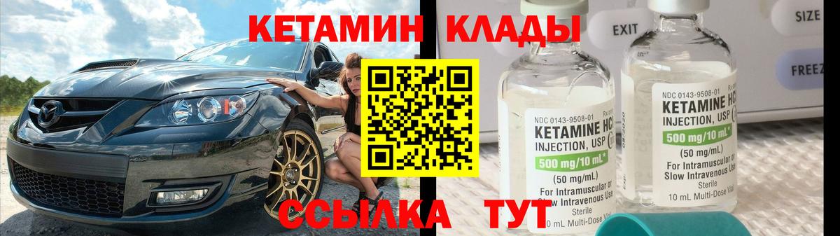 КЕТАМИН ketamine Чистополь