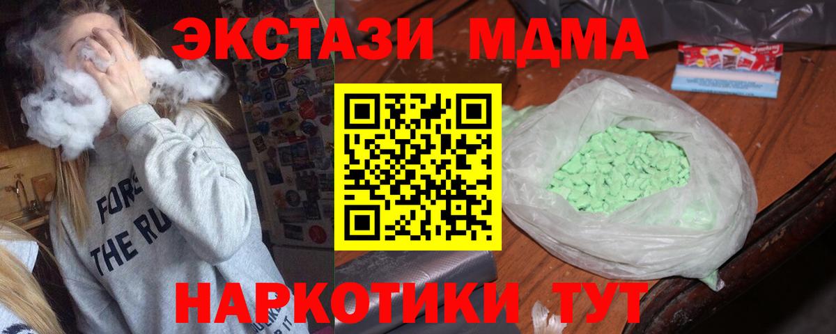 МДМА молли  Вход с VPN  Чистополь  MDMA  MDMA кристаллы 