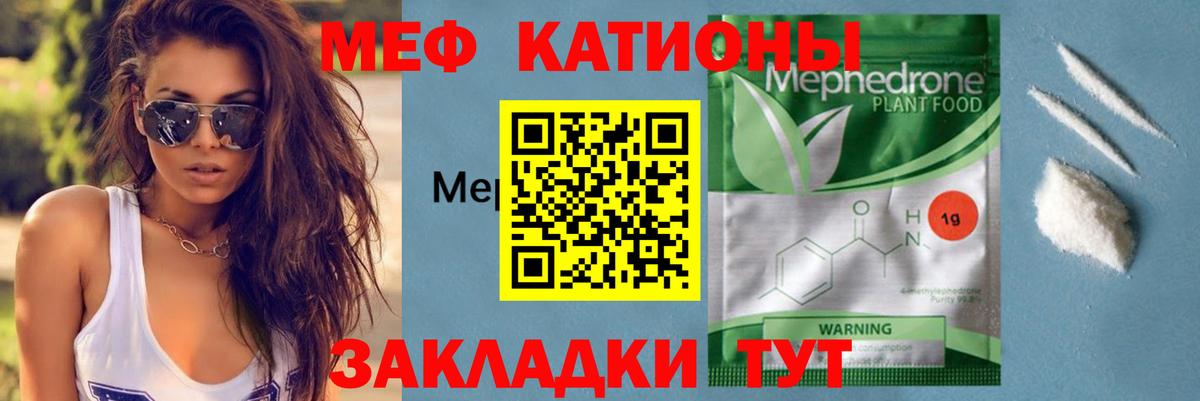 Меф мяу мяу кристаллы Чистополь