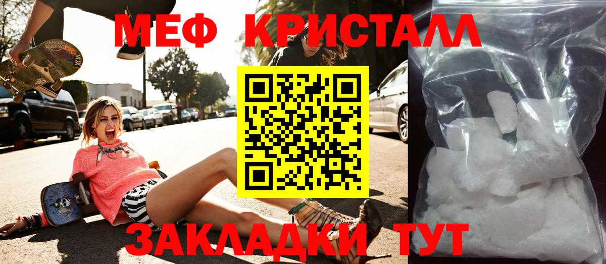 МЕФ  МЕФ mephedrone  Вход с VPN  Чистополь  Меф кристаллы 