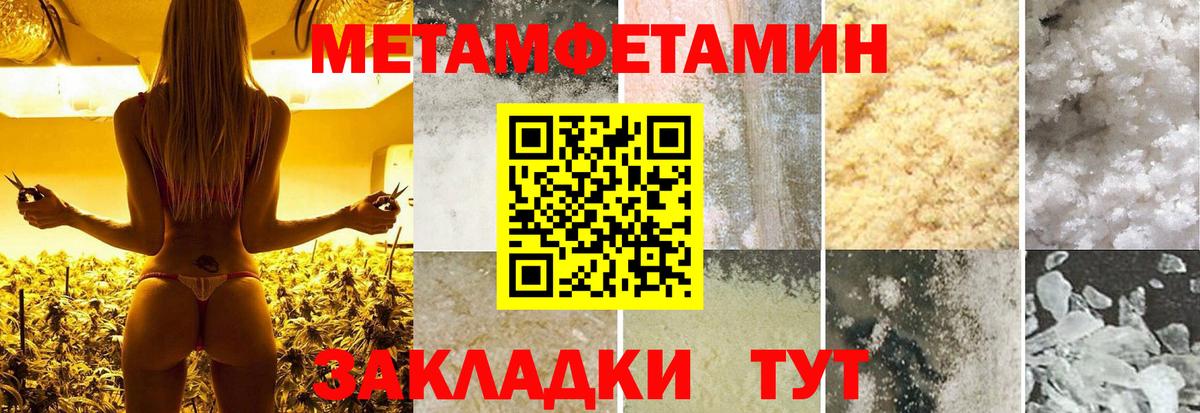 МЕТАМФЕТАМИН витя Чистополь