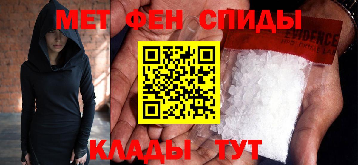 Первитин кристалл  Вход с VPN  Чистополь  Первитин кристалл 