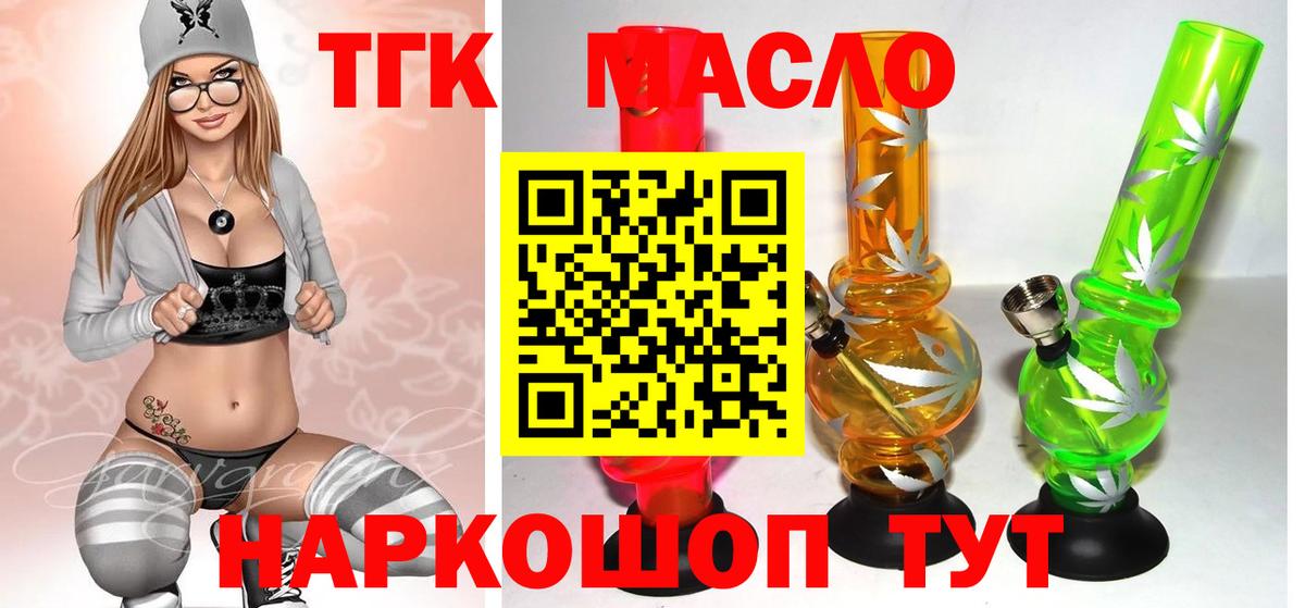 цена наркотик  Дистиллят ТГК жижа  Чистополь  Вход с VPN  Дистиллят ТГК THC oil 